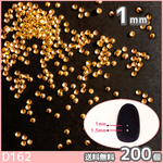 ネイル スタッズ メタルパーツ 高品質 丸型 1mm 200個 (D162)
