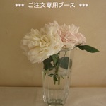 hanaさま専用ご注文ブース