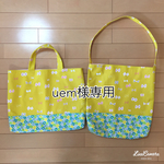uem様専用 
