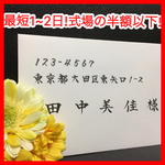 【11kys様専用ページ】招待状の代筆承ります