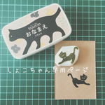 しょこちゃん専用ページ