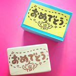  nico＊消しゴムはんこ＊おめでとう