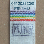 015202220様専用ページ