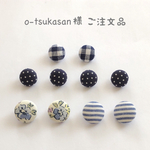 o-tsukasan様 ご注文品