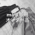 ma様専用オーダー品《受注製作》リネン ★ネイビー＆ラベンデューラ★エプロンワンピース  ポケット付き