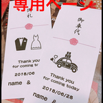 yuka0321r様専用  ブライダル封筒