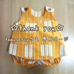 tamusetsuさま 専用ページ