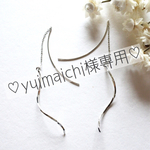 ♡yuimaichi様専用ページ♡