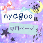 専用ページ