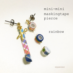 ミニミニマステピアス ／イヤリング      rainbow