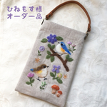 ひねもす様 オーダー品