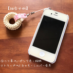 【期間限定】セミオーダー  弓道  ミニ弦巻(つるまき)ストラップ26