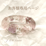 ushi… 様専用ページ