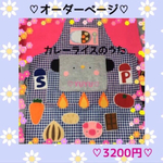 ♡♡カレーライスのうた♡♡