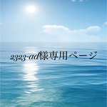 2323-ad様オーダー品・クリアがま口ペンケース