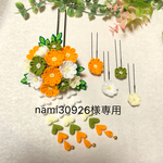 nami30926様専用 【つまみ細工　髪飾り】