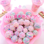 kiki様専用ページ♡