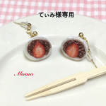 いちご大福♡ピアス