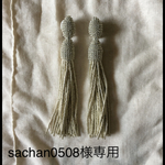 sachan0508様専用 オスカーデラレンタ風ビーズタッセルイヤリング