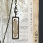 【文學標本】太宰治「人間失格」ブックマーカー