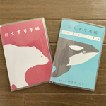 【再販7】お薬手帳カバー