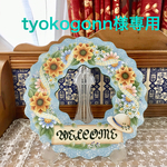 tyokogonn様専用♡夏のwelcomeリース（大）