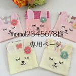 ふわふわガーゼのハーフハンカチ♡うさぎ（リボン）