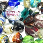 【336】ランプワーク★詰め合わせ★ 6-10mm/約40個