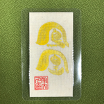金運上昇 お守り