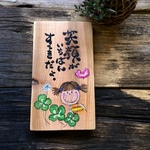 特別価格...伝言板(笑顔)