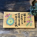 特別価格 (メッセージ.と植物)