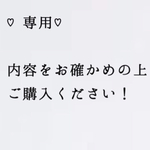 テーブルナンバー 専用