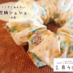 花柄シュシュ【水色】うさぎチャーム付き