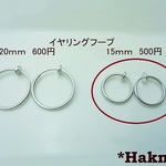 *Hakn***　フープイヤリング（小サイズ）