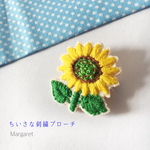 ちいさな刺繍ブローチ ひまわり