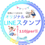 LINEスタンプ16個