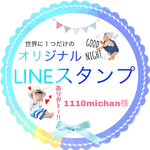 LINEスタンプ16個