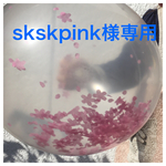 skskpink様専用