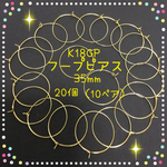  送料無料♬K18GP フープピアス♬