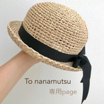 専用page✾こどもむぎわらぼうし