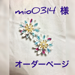 オーダー品 〜HANABI〜 チタンピアス