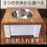 木製フードテーブル 餌台 ペット用