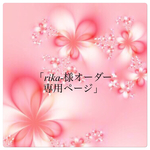 rika-様オーダー分専用ページ    ワイドパンツ2着分