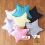 meg-12様専用「スタークッション」
