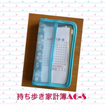 持ち歩き家計簿 A6-S（1000円貯金封筒付）