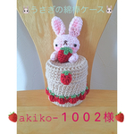 うさぎの綿棒ケース（akiko−1002様専用ページ）