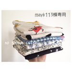 ◇mayk113さま専用カート◇