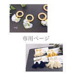 専用ページ