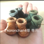 koronchan4様 専用