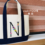 yuukii926様専用＊イニシャル刺繍キャンバスバッグMサイズ☆ネイビー